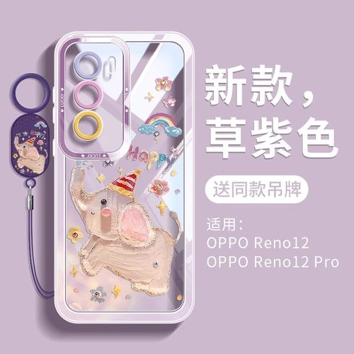 小象适用opporeno14手机壳13新款12pro女11保护套pro+硅胶全包透明防摔情侣k12x高级感11软10可爱opopreno12*