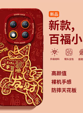 适用红米note15pro手机壳+小米note14套Note13发财小马12新款2026马年11新年款Redmi硅胶10防摔9过年RED红色8