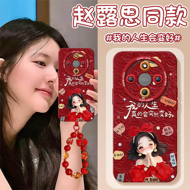 【2026马年本命年手机壳】全型