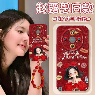 人生会变好适用荣耀x70手机壳x60套2026马年x70i新款 gt过年por红色 x50防摔x40华为x30硅胶honor外壳pro新年款