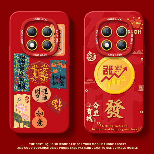 【2026马年本命年手机壳】全型