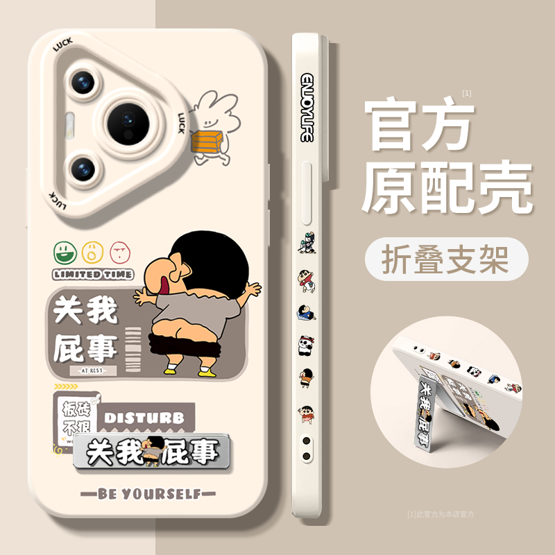 蜡笔小新保护壳适用华为Pura70手机壳P70pro套p60pro+新款p50硅胶p40保护p7o加p30por全包p20高级外壳系列软