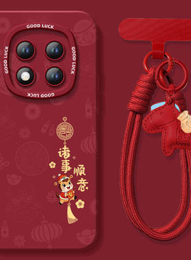 适用红米note15pro手机壳+小米note14套Note13诸事顺意12新款2026马年11新年款Redmi硅胶10防摔9过年RED红色8