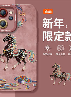 霸气敦煌马适用oppoReno15手机壳Reno14pro套2026马年Rone13新款OPPO硅胶12新年款11防摔Reon10外壳9过年红色