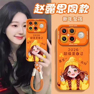 好好爱自己适用红米K90手机壳redmi小米K90ProMax套2026马年k80新款 k40过年k30红色 K70防摔k60硅胶k50新年款