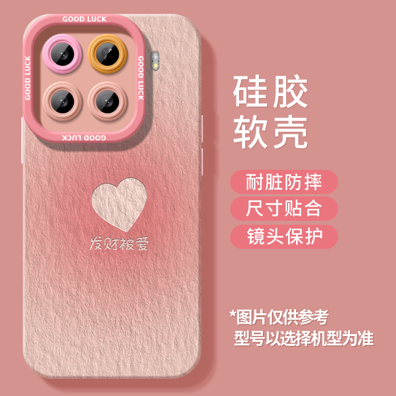 发财爱心保护壳适用华为荣耀400手机壳300pro新款100液态200硅胶50保护80镜头20s青春版90全包70专用外壳30