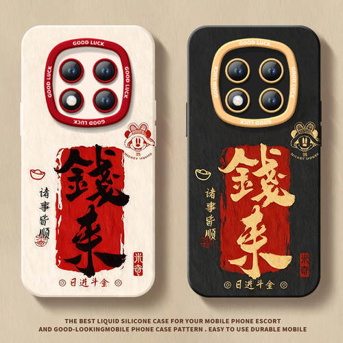 【2026马年本命年手机壳】全型