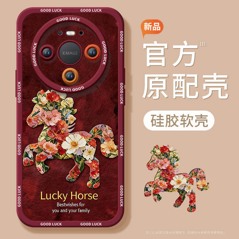 花瓣小马适用华为mate80手机壳promax新款mate70pro套2026马年mete60防摔50硅胶mata40新年款por过年MT30红色