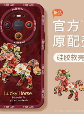 花瓣小马适用华为mate80手机壳promax新款mate70pro套2026马年mete60防摔50硅胶mata40新年款por过年MT30红色