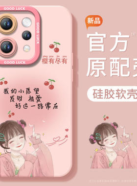 适用vivos50手机壳s50promini套2026马年s30樱桃女孩promini新款s20硅胶s19防摔s18新年款s17过年vivo红色s50