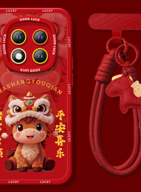 适用红米note15pro手机壳+小米note14套Note13诸事皆顺12新款2026马年11新年款Redmi硅胶10防摔9过年RED红色8