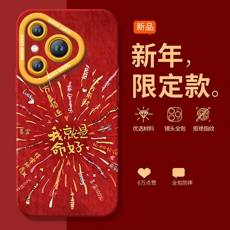 适用华为Pura80手机壳Prua70pro套p70转运烟花2026马年ultra新年款p60新款p50防摔p40硅胶p80过年p30红色p20