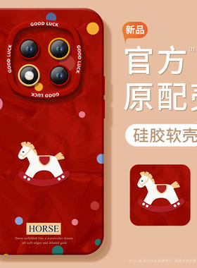 适用红米note15pro手机壳+小米note14套Note13波点小马12新款2026马年11新年款Redmi硅胶10防摔9过年RED红色8
