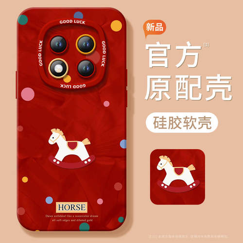 【2026马年本命年手机壳】全型号