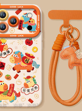 马年大吉适用苹果17手机壳iphone17promax套2026马年AIR新款17pro防摔17pm新年款16por的15硅胶14过年13红色