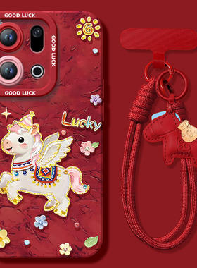 彩虹飞马适用OPPOFindX9手机壳FindX9Pro套2026马年findx8新款Find硅胶X7防摔Find9X新年款OPPO过年x6红色x5