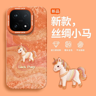 【2026马年本命年手机壳】全型