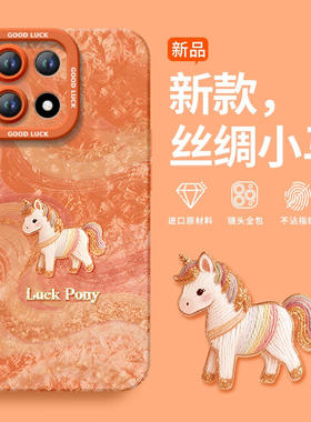 丝绸小马适用一加15手机壳1加15套2026马年OPPO新款一加ace6硅胶13防摔12新年款11过年ace5红色1+15外ONEPlus