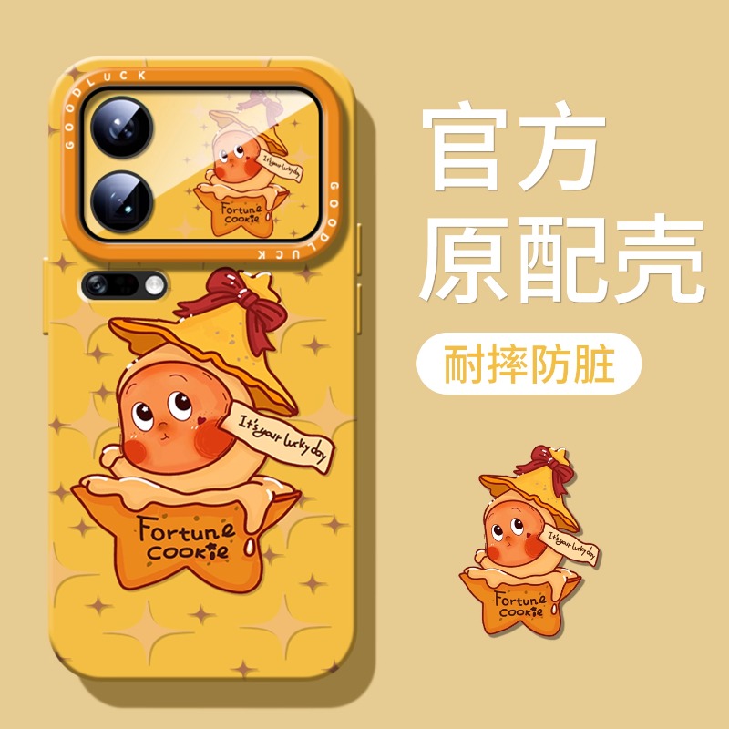 适用于小米17手机壳瞳眼硅胶小米17pro可爱miui17promax卡通15spro星星人14/13高级感小众12全包镜头保护套