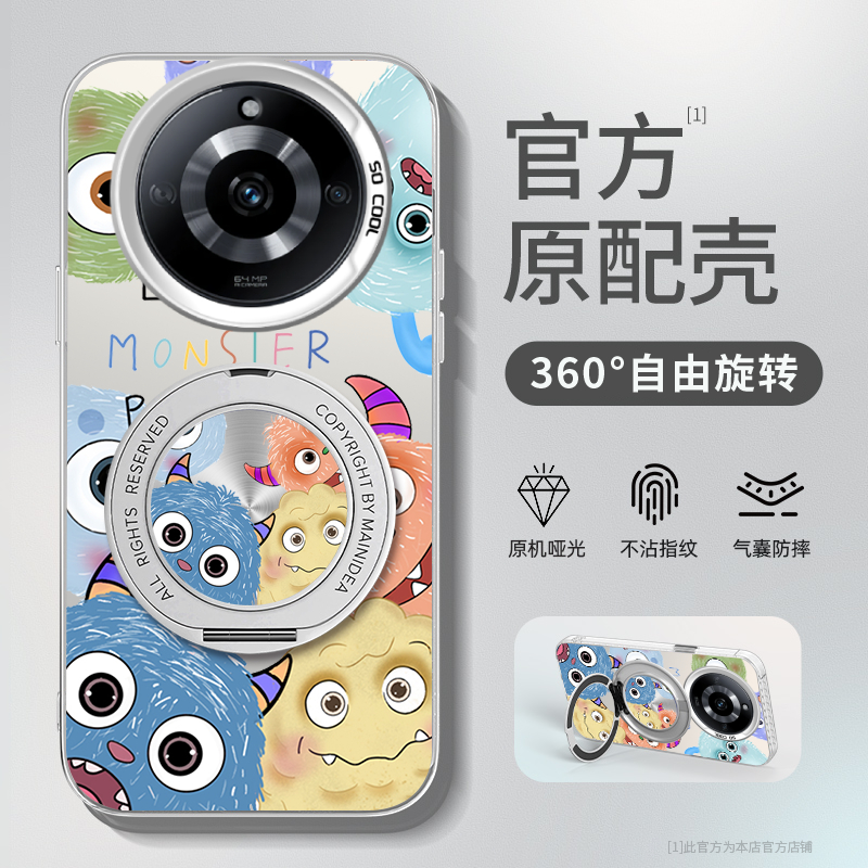 适用realme真我11手机壳RMX3751保护OPPO套OPPORealme新款11pro外壳OPPORMX怪兽支架realmeRMX全包防摔+超薄