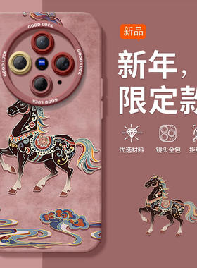 霸气敦煌马适用vivoX300手机壳X300Pro套2026马年x200新款x100硅胶x90防摔x80por新年款vivo过年红色x70外壳