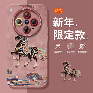 霸气敦煌马适用vivoX300手机壳X300Pro套2026马年x200新款x100硅胶x90防摔x80por新年款vivo过年红色x70外壳