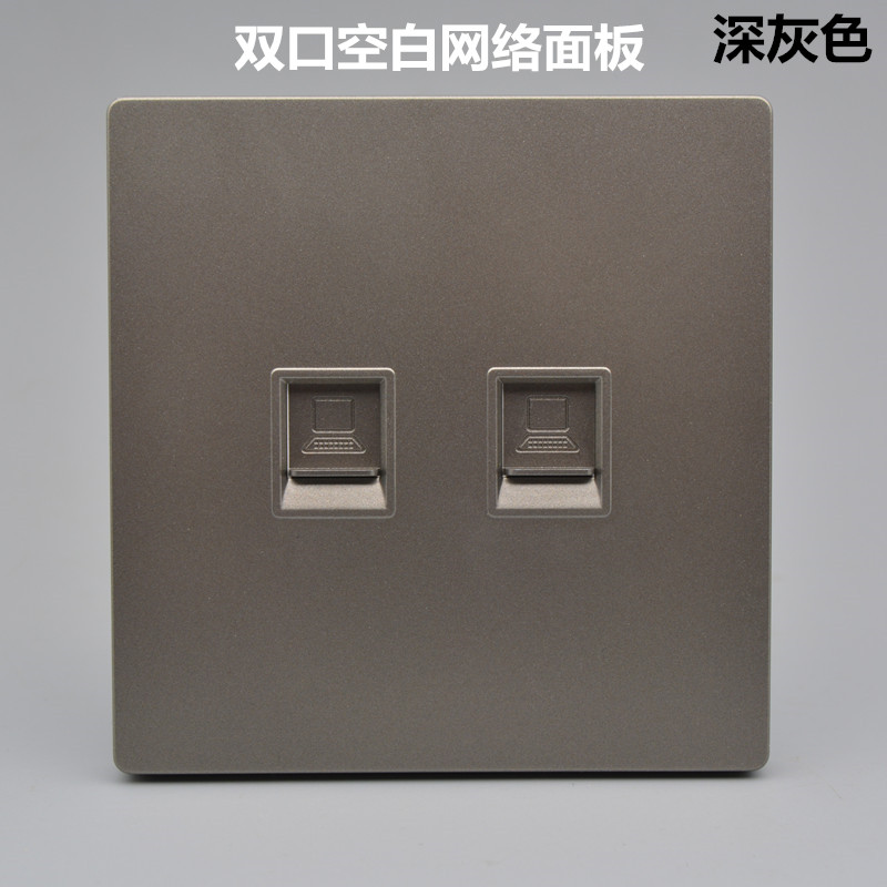 深灰色双口空白电脑信息面板安普款六类七类网络电话插座不含模块