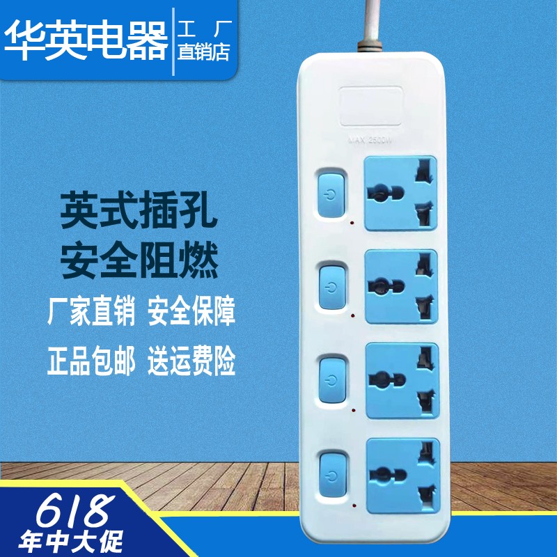 英港式美式圆头插脚插盘插座排插家用插板独立开关无线电源转换器