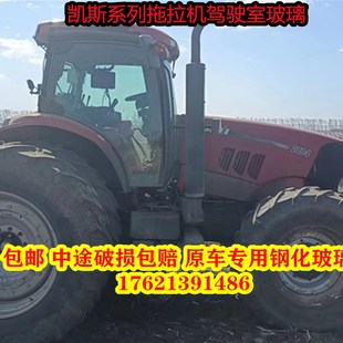 2204门玻璃 2104 全车钢化 1604 适用于凯斯拖拉机驾驶室玻璃1804