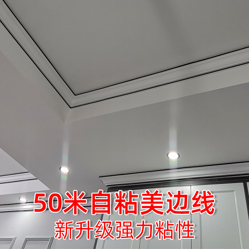 衣柜美化装饰贴条瓷砖贴纸背景墙石膏线衣橱柜门边框金银黑美边线