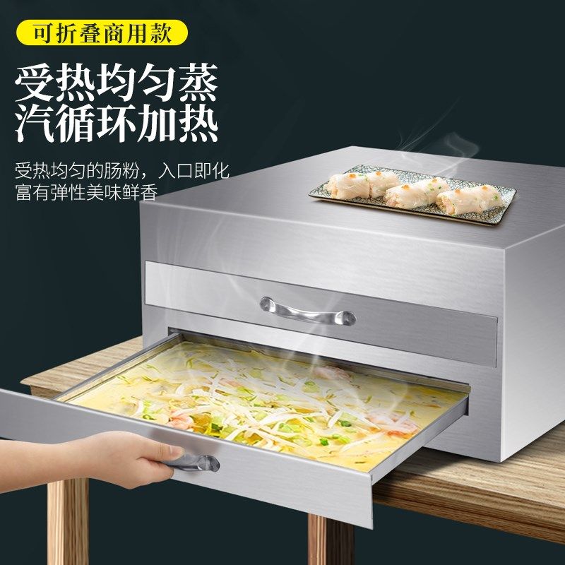 商用不锈钢肠粉机粉撑广东肠粉蒸盘抽屉式一抽一份店铺摆摊蒸肠粉