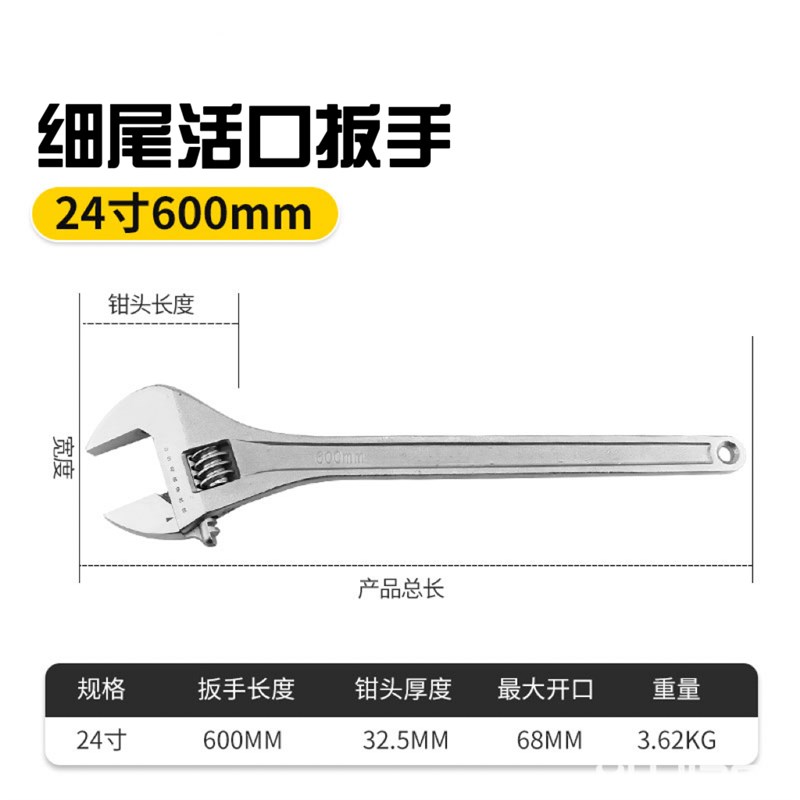 超大号活动扳手万能多功能扳子18寸24寸30寸750m维修工具开口扳手
