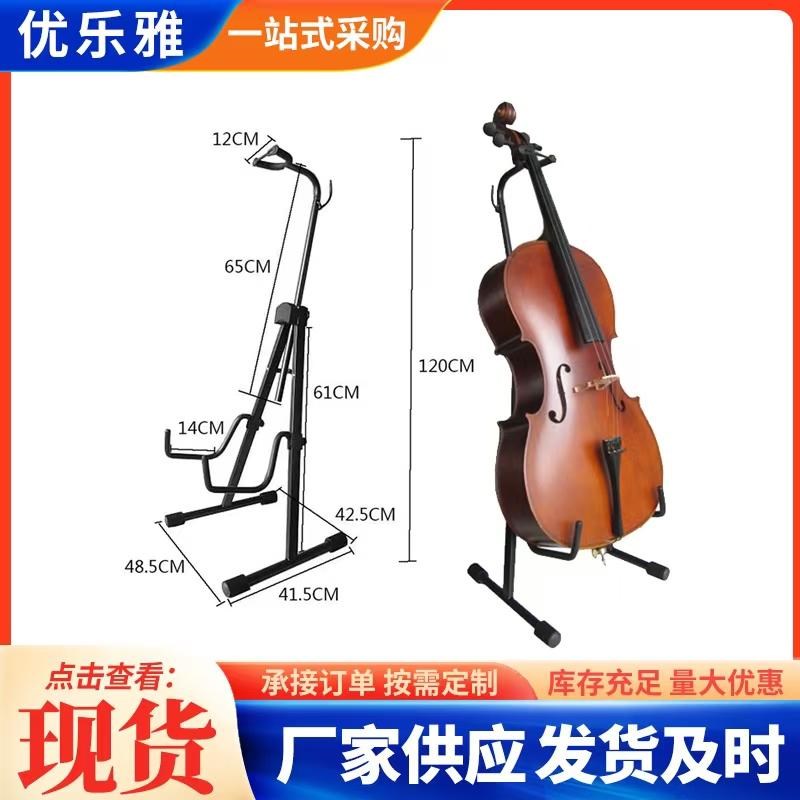 大提琴架子立式支架落地展示架放置可调高低多功能升降琵琶包邮