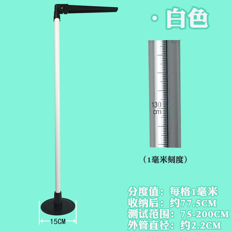 精准成人小孩身高测量仪伸缩尺墙贴学校幼儿园便携高度体验器长高