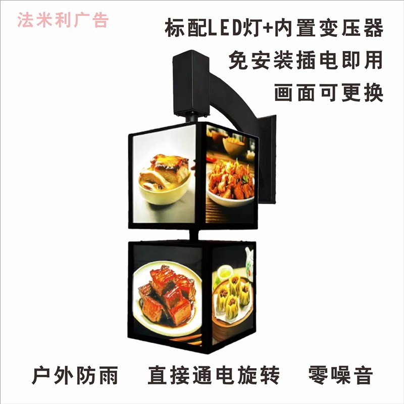 户外方形旋转灯箱防水广告招牌定做侧挂墙式多层网红店铺滚动吊牌