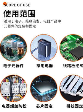 无情L-391透明塑料螺丝固定胶L-391C红色电子电路板L-391B蓝色可