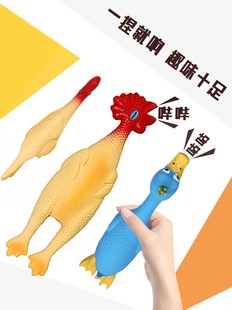 狗发声玩具自嗨解压 惨叫鸡会怪叫猪鸭 泰迪拉布拉多宠物磨牙用品