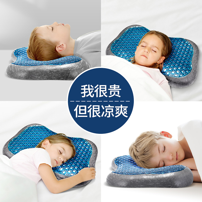 儿童枕头3-6岁以上四季通用夏季幼儿园宝宝学生专用凝胶护颈凉枕