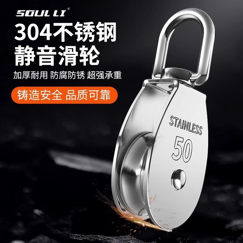 304不锈钢滑轮钢丝绳U型吊环定滑轮起重滑轮单双轮子吊钩省力工具