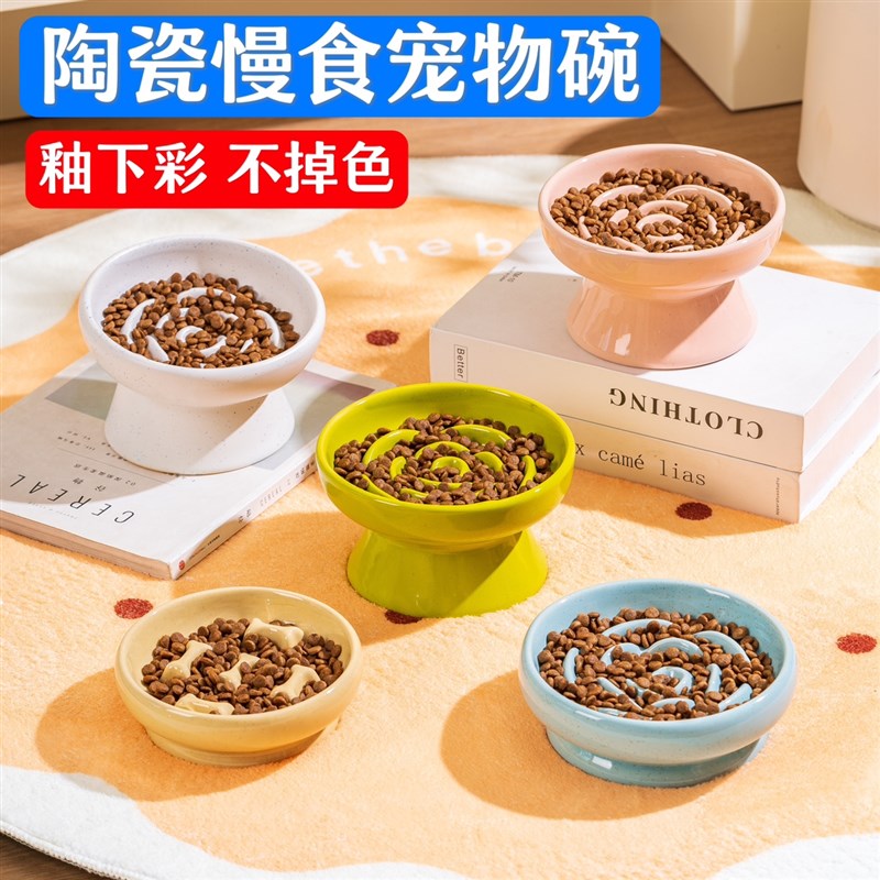 宠物慢食碗陶瓷狗碗防噎中小型犬狗食盆防打翻高脚斜口猫碗猫食盆