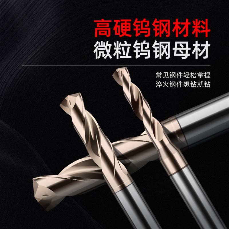 钨钢钻头定柄硬质合金高硬度小数点d4乌钢1 2 3 4 5 6 7 8 9mm0.5