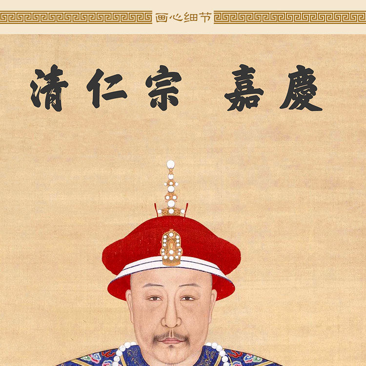 清朝十二皇帝卷轴挂画 嘉庆道光咸丰光绪宣统人物复古绢布装饰画