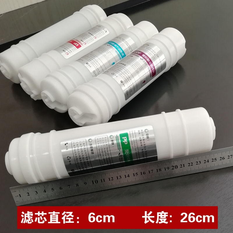 净水器滤芯通用全套装五级家用纯水机过滤器超滤机一体PP阻垢滤芯