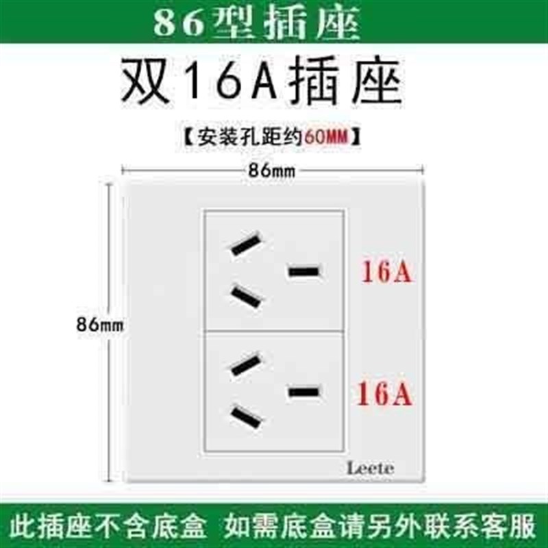 86型六孔插座家用墙壁两个双三插10a16a6孔三三插电源插座面板