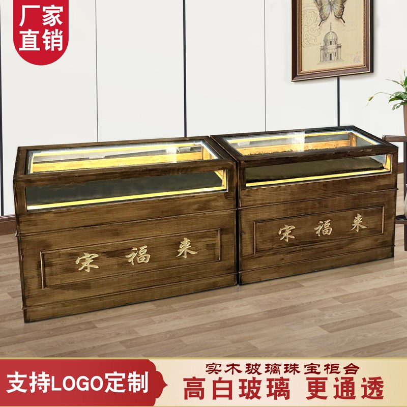 复古实木珠宝展示柜古玩玉器仿古玻璃陈列柜首饰蜜蜡饰品柜中岛柜