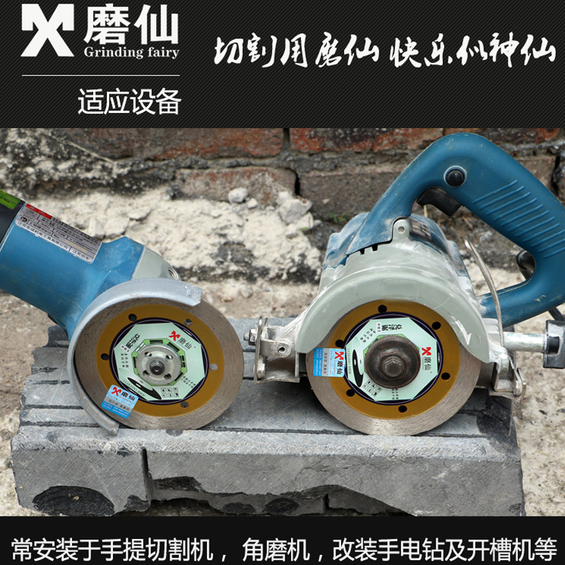 磨仙兑泽锯切磨两用石头切割片大理石切割瓷砖花岗岩混凝土切割片