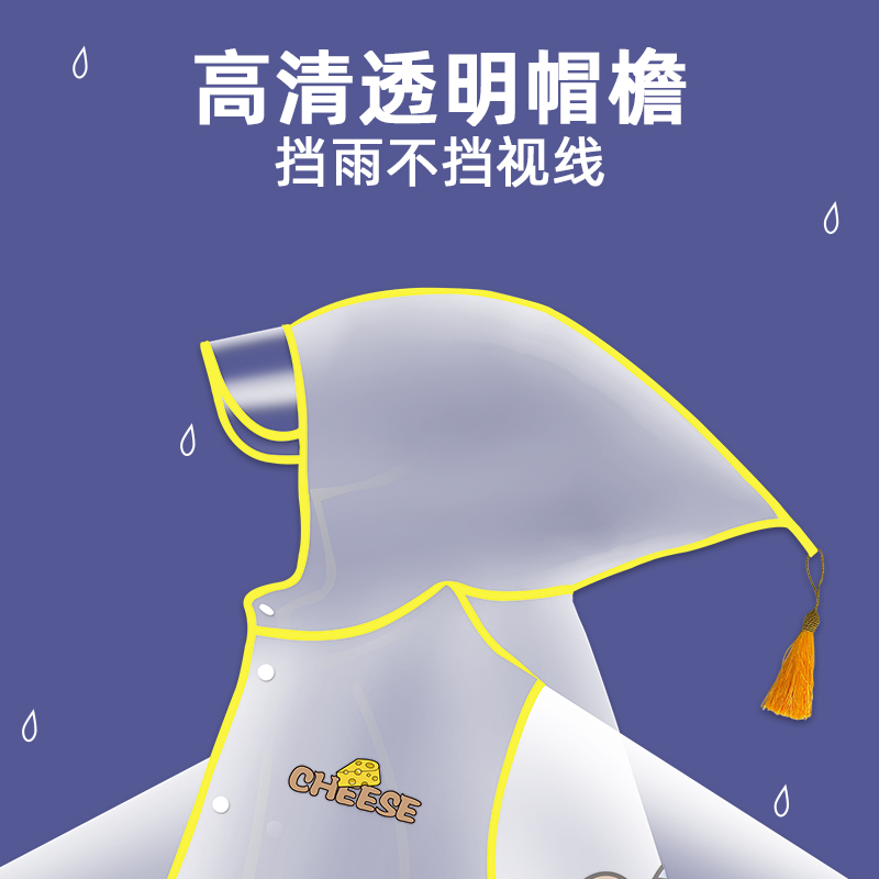 儿童雨衣男童幼儿园小童斗篷式女孩宝宝女童学生上学全身防水雨披