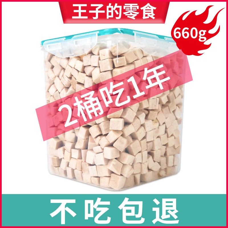 冻干猫零食猫咪猫粮混合全家桶宠物营养增肥发腮鸡胸肉鸡肉粒