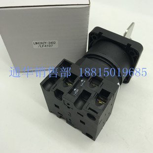 机床钥匙转换开关万转选择开关LW42A2Y-2402/LF4107天逸型LW40-20