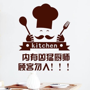 内有凶猛厨师操作间标语告示墙贴纸创意餐厅饭店厨房重地顾客止步